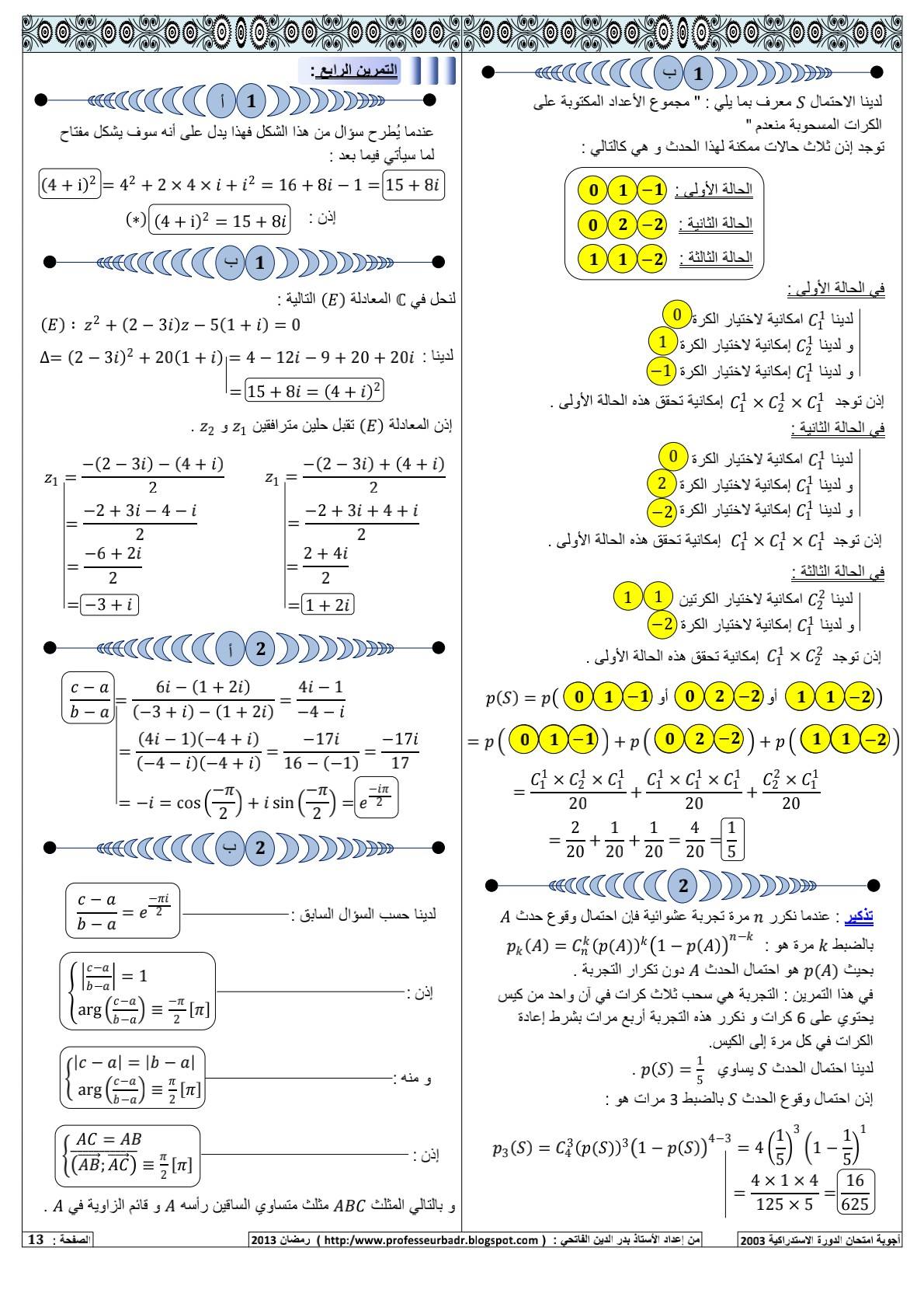 Maths Forever