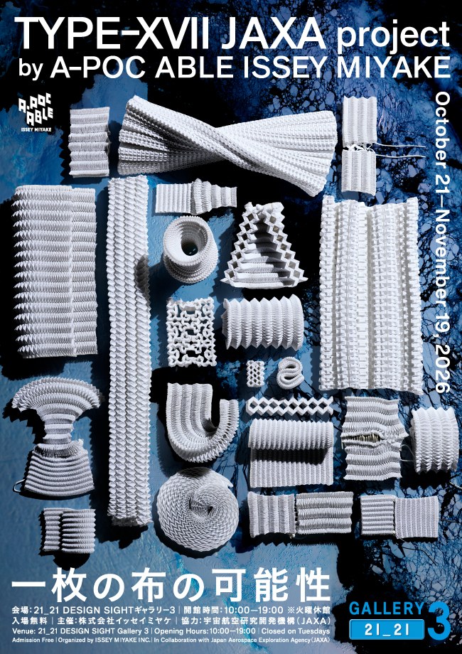 マ*ヤ様 ゴンドアートNo.21 21_21 DESIGN SIGHT | Minato-ku Tokyo