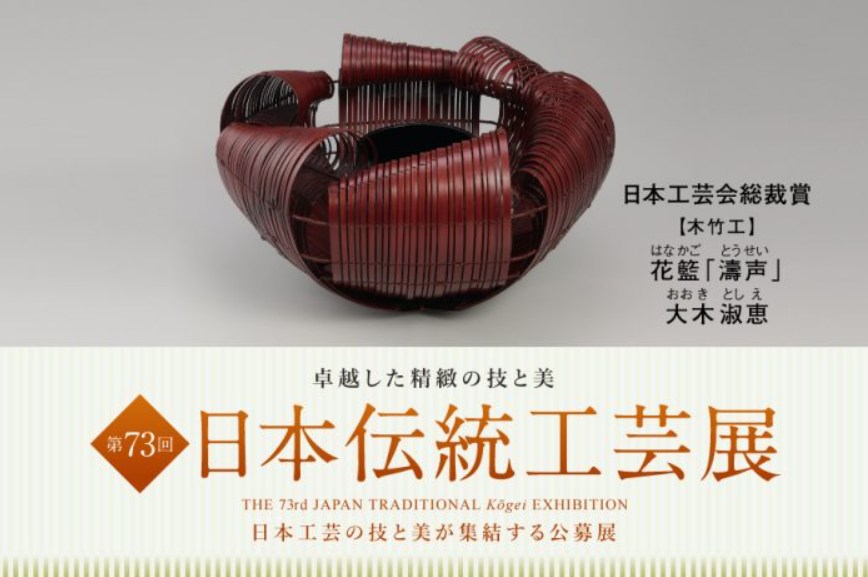 日本橋三越本店 - ～三越歴史再発見①～ 【天女(まごころ)像