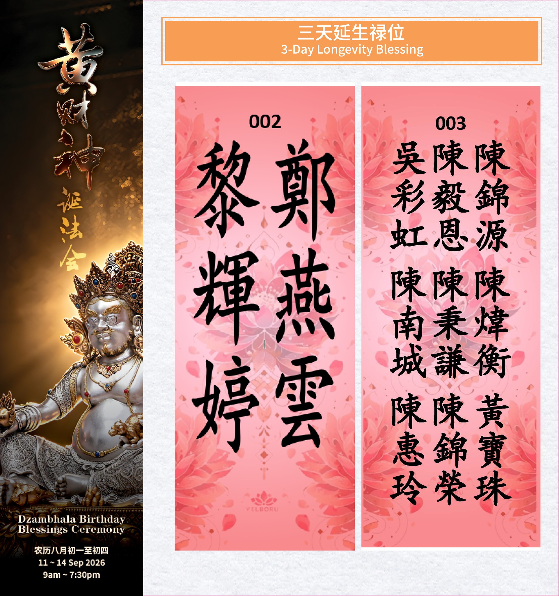 Buddha Tooth Relic Temple and Museum 佛牙寺