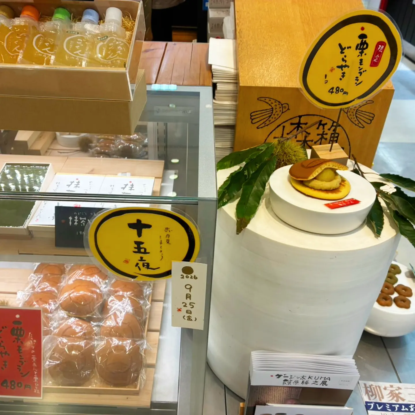 夏のごあいさつに、菜の花のお菓子を🎐 栗まんじゅう「月のうさぎ」を