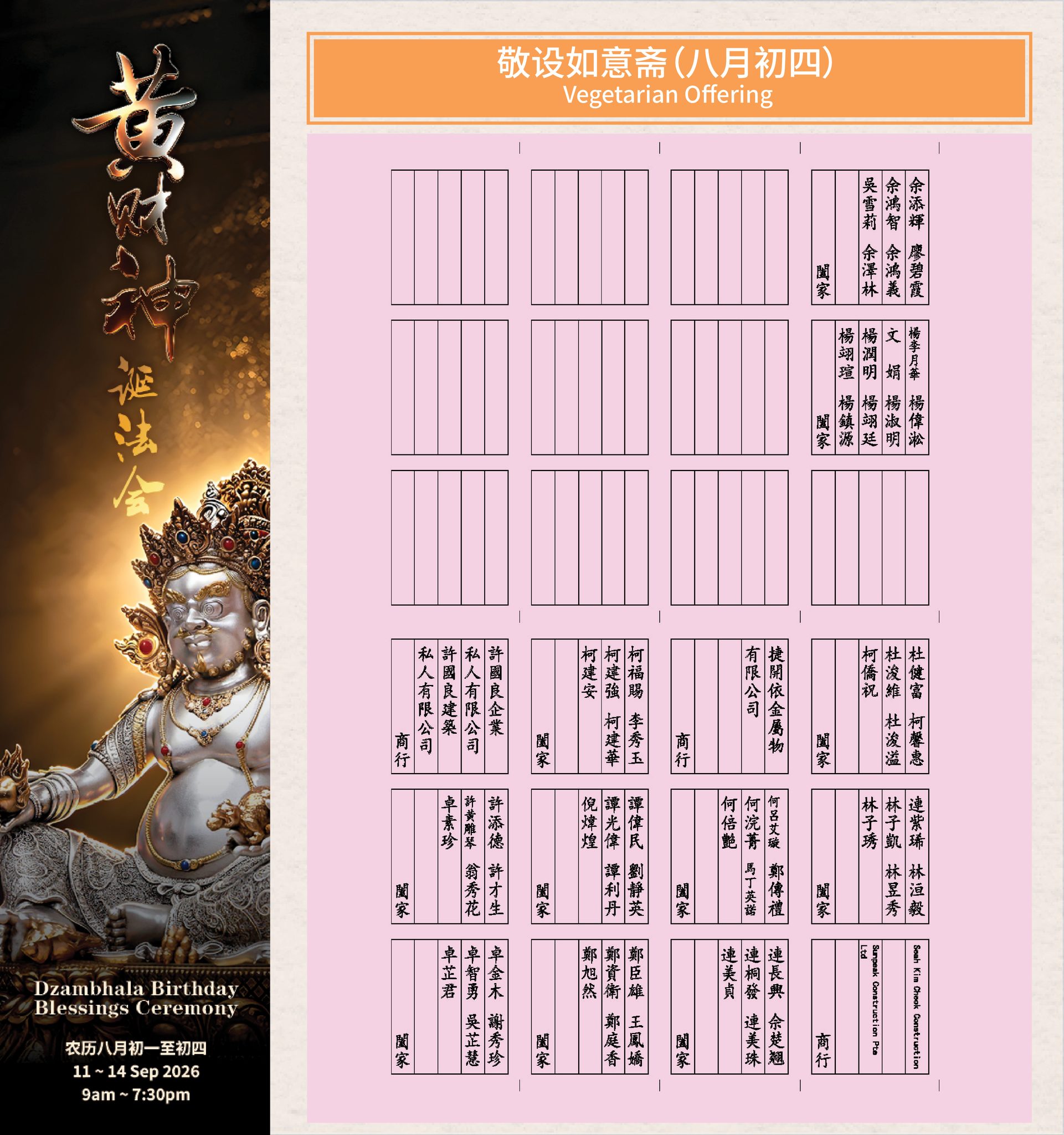 専用です♡2026.初新作 大漆オパール四葉菩提天珠 専用です♡2026.初