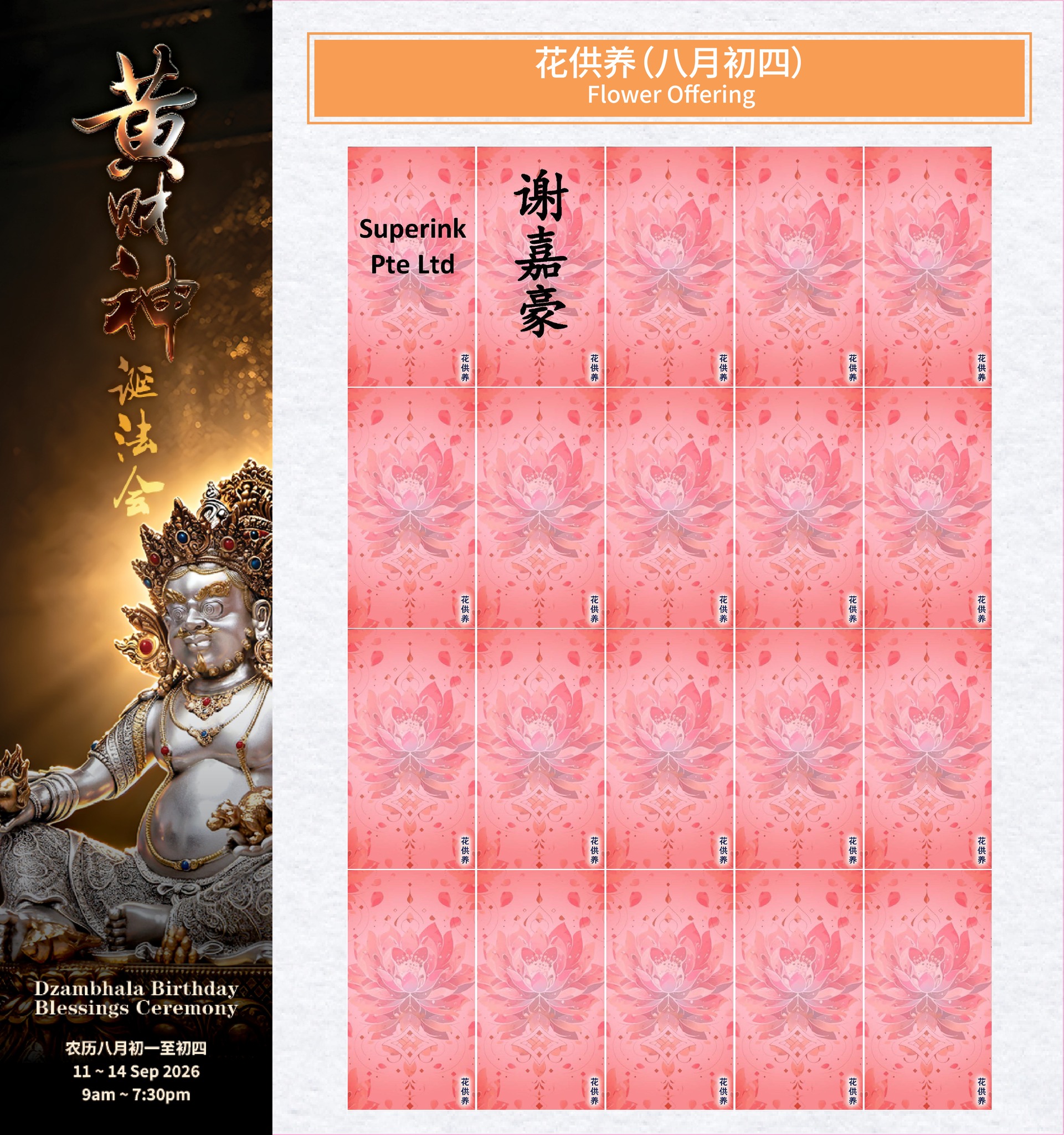 Buddha Tooth Relic Temple and Museum 佛牙寺