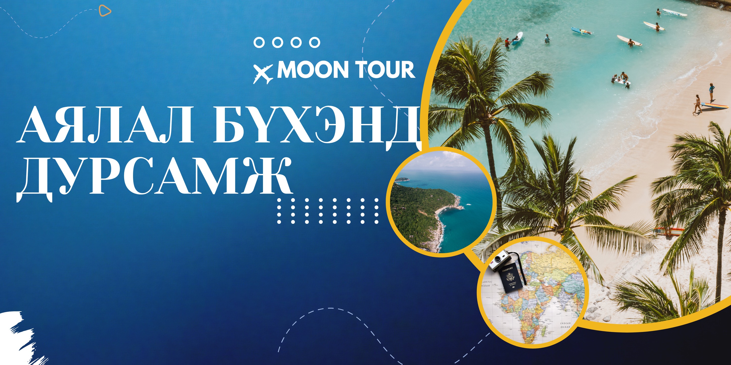 MOON TOUR