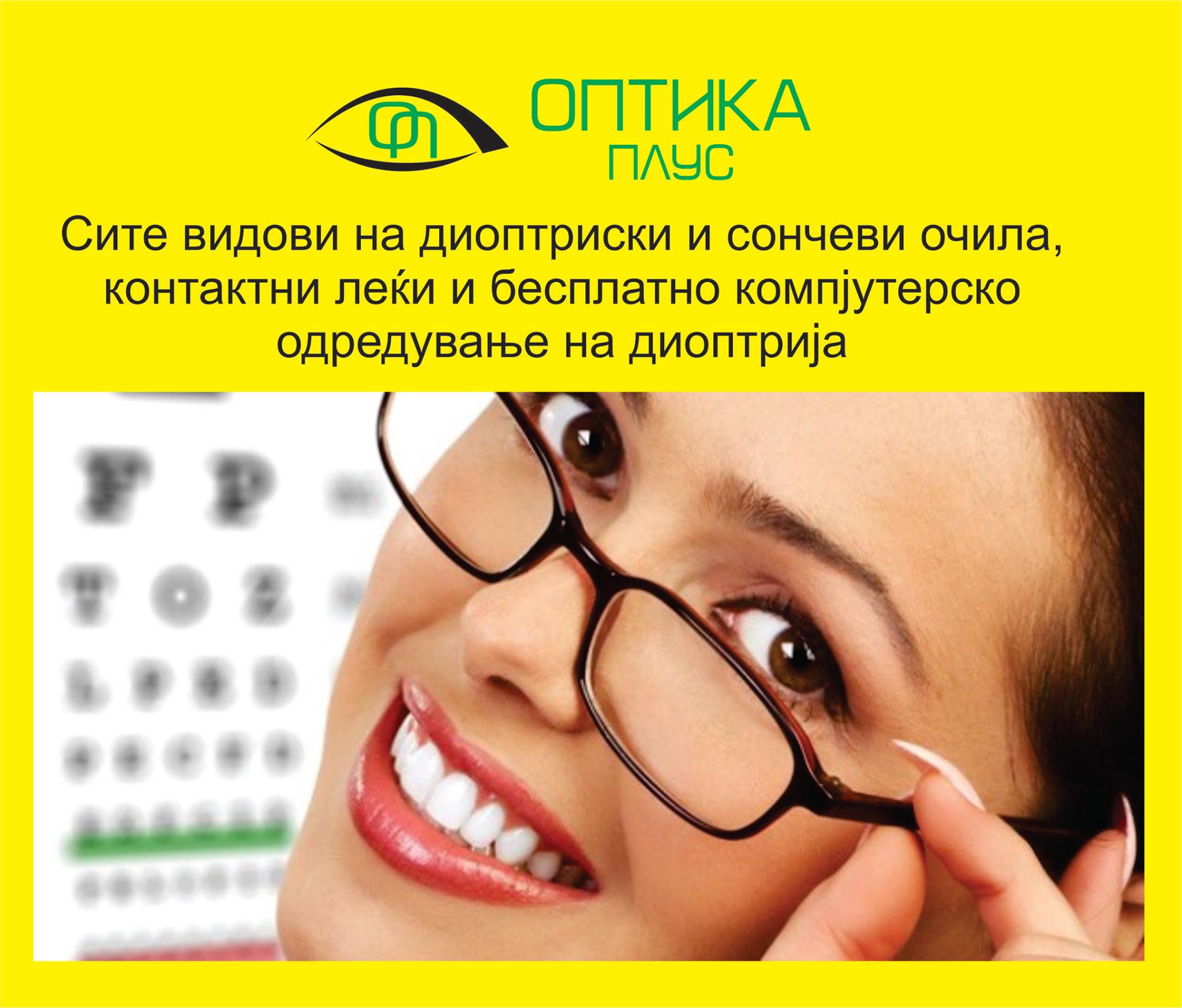 Optika Plus | Kumanovo
