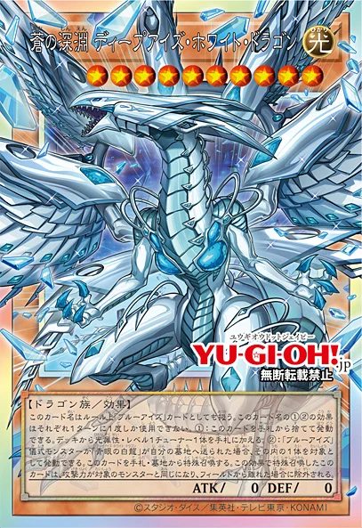 yugioh white dragon abyss card list YU-GI-OH! Legendary Duelists: Booster Box : Toys & Games Yu-Gi-Oh! Legendary Duelists: White Dragon