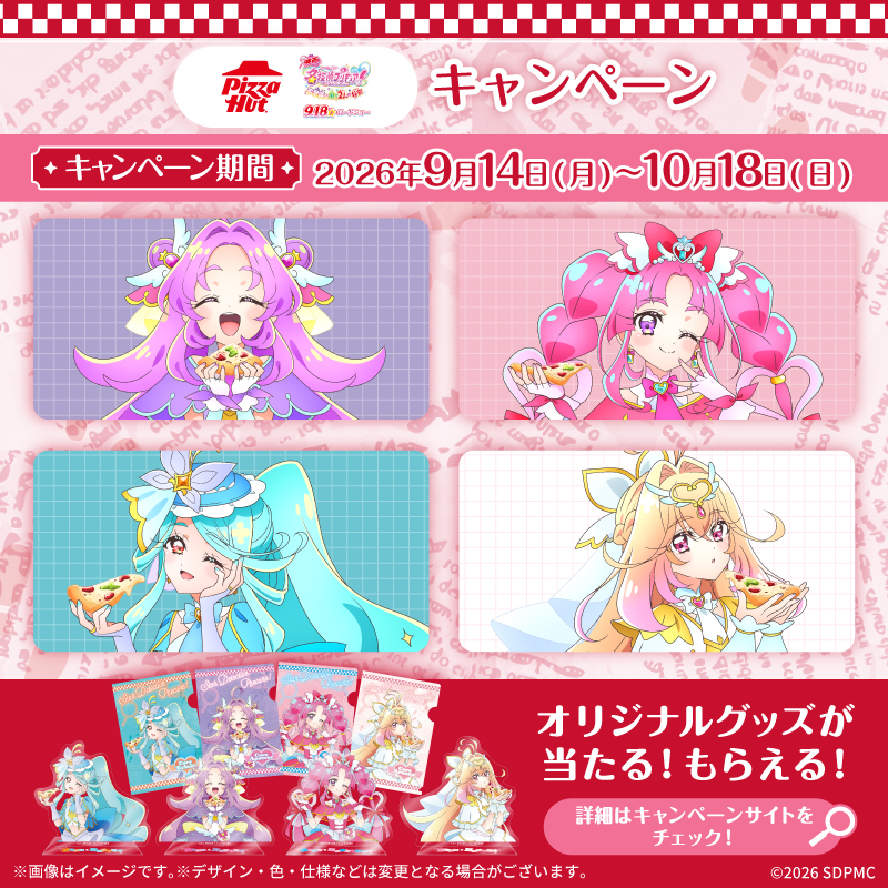 店長・西野七瀬さんのサイン入りグッズが当たる！おどろきの