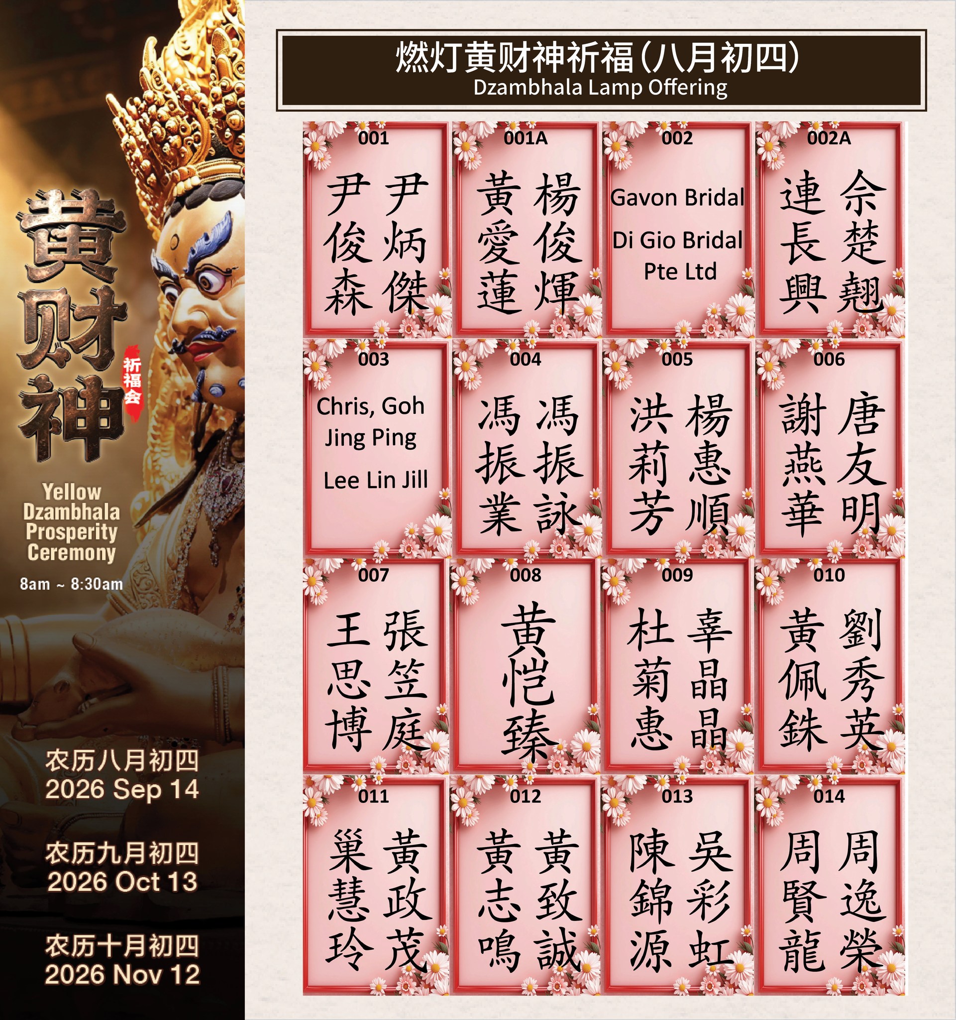 Buddha Tooth - Buddha Tooth Relic Temple and Museum 佛牙寺