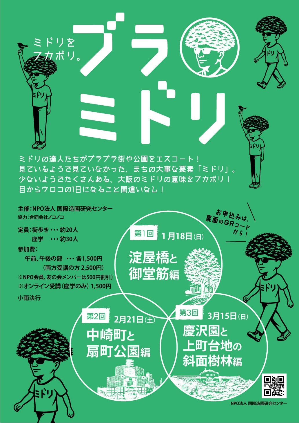 大事見て 意味