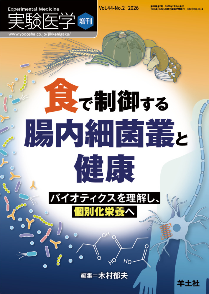 実験医学 Experimental Medicine (@jikkenigaku) • Facebook