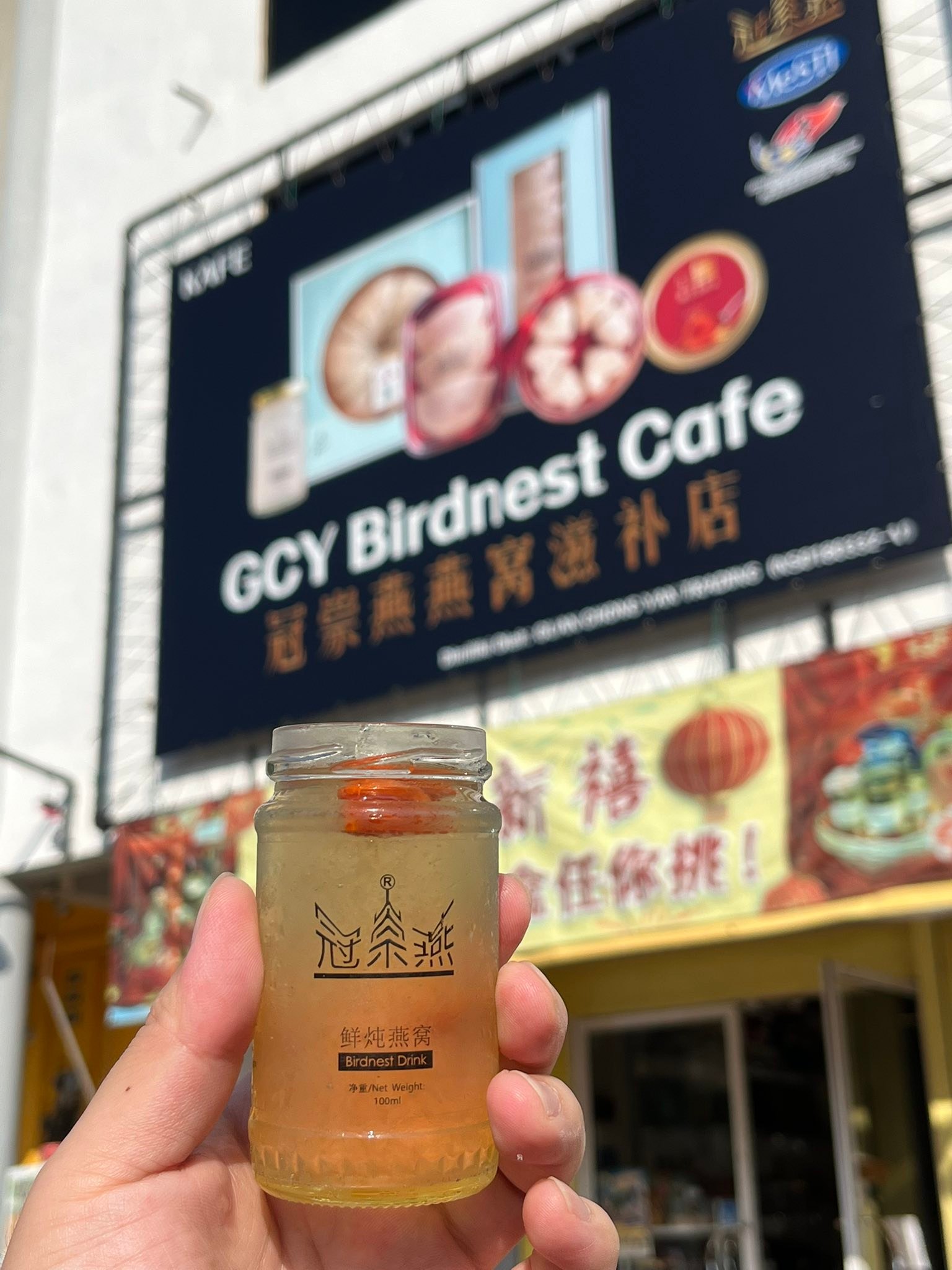 大马冠崇燕GCY Birdnest -鲜炖燕窝added - 大马冠崇燕GCY Birdnest