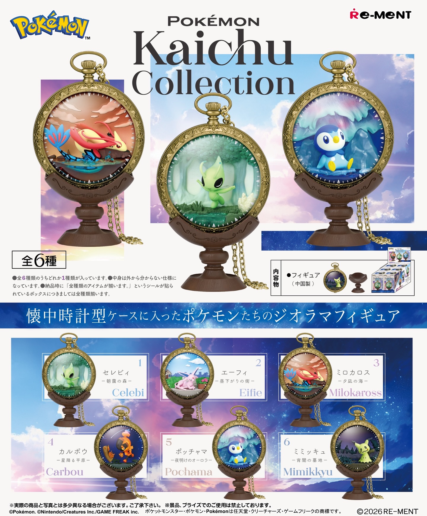 Re-ment has revealed the Pokémon Romantic Collection 2 Kaichu 