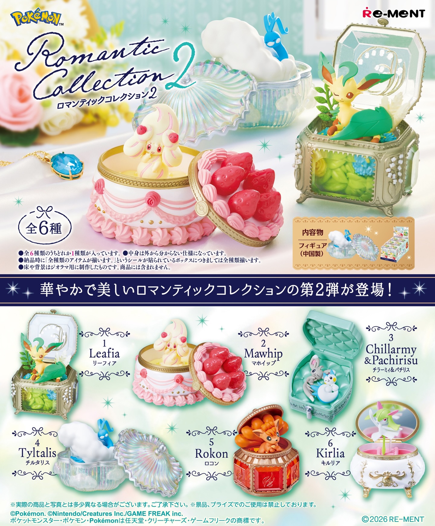 当時物】ポケットモンスター 超カードブック Vol.4 & 5 セット