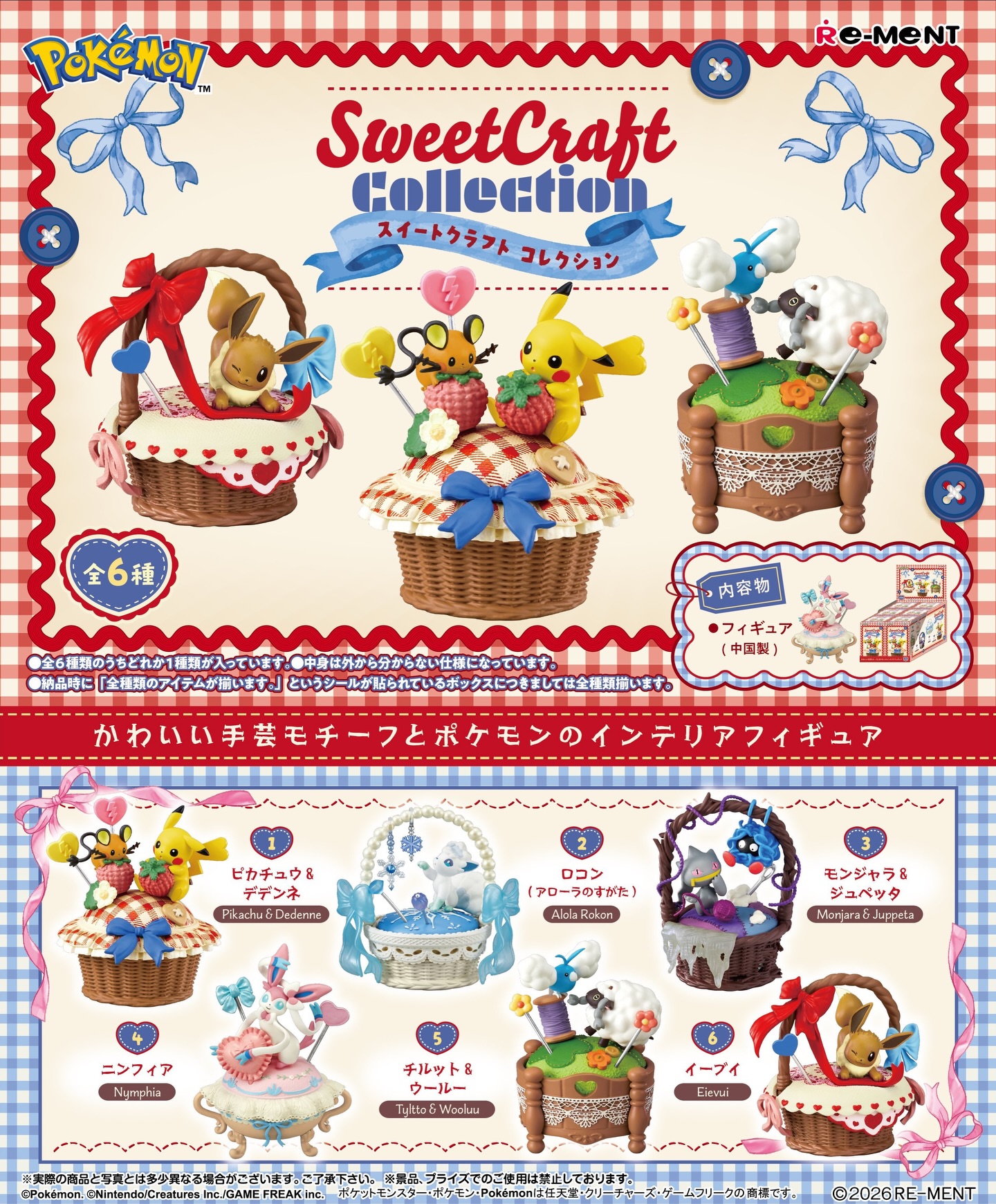 Re-ment has revealed the Pokémon Romantic Collection 2 Kaichu 