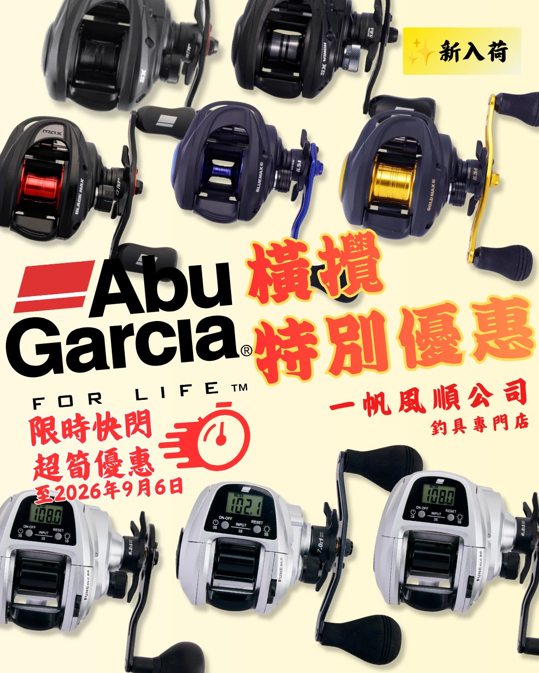 一帆風順公司- DAIWA KATTOU FUGU X H-150 全長：1.7m 節數：​2 收竿後