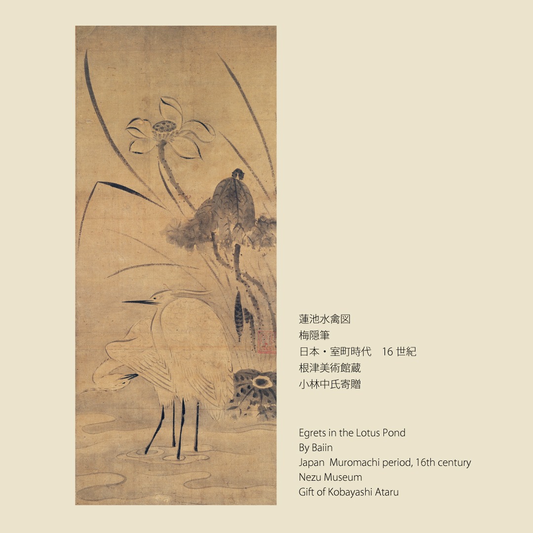 伊勢物語」名場面：第82段 渚の院の桜】 ＊English below. 「世の中に