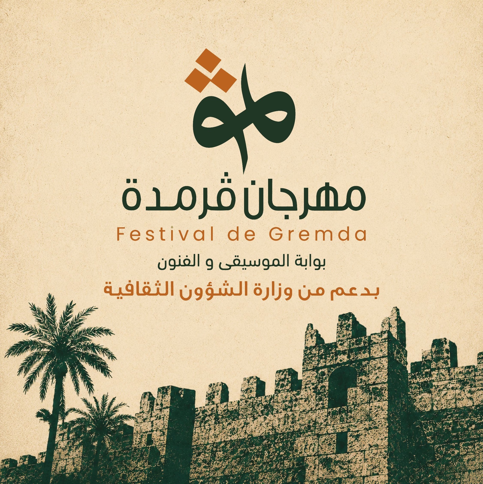 مرشد بوليلة 