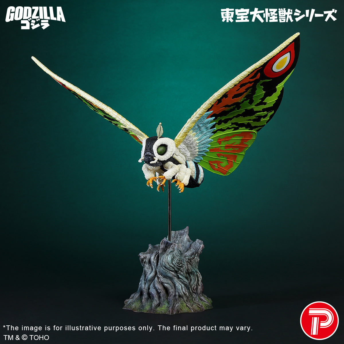 4532149025591 PLEX - Toho Daikaiju Series - Mothra - Mothra Leo