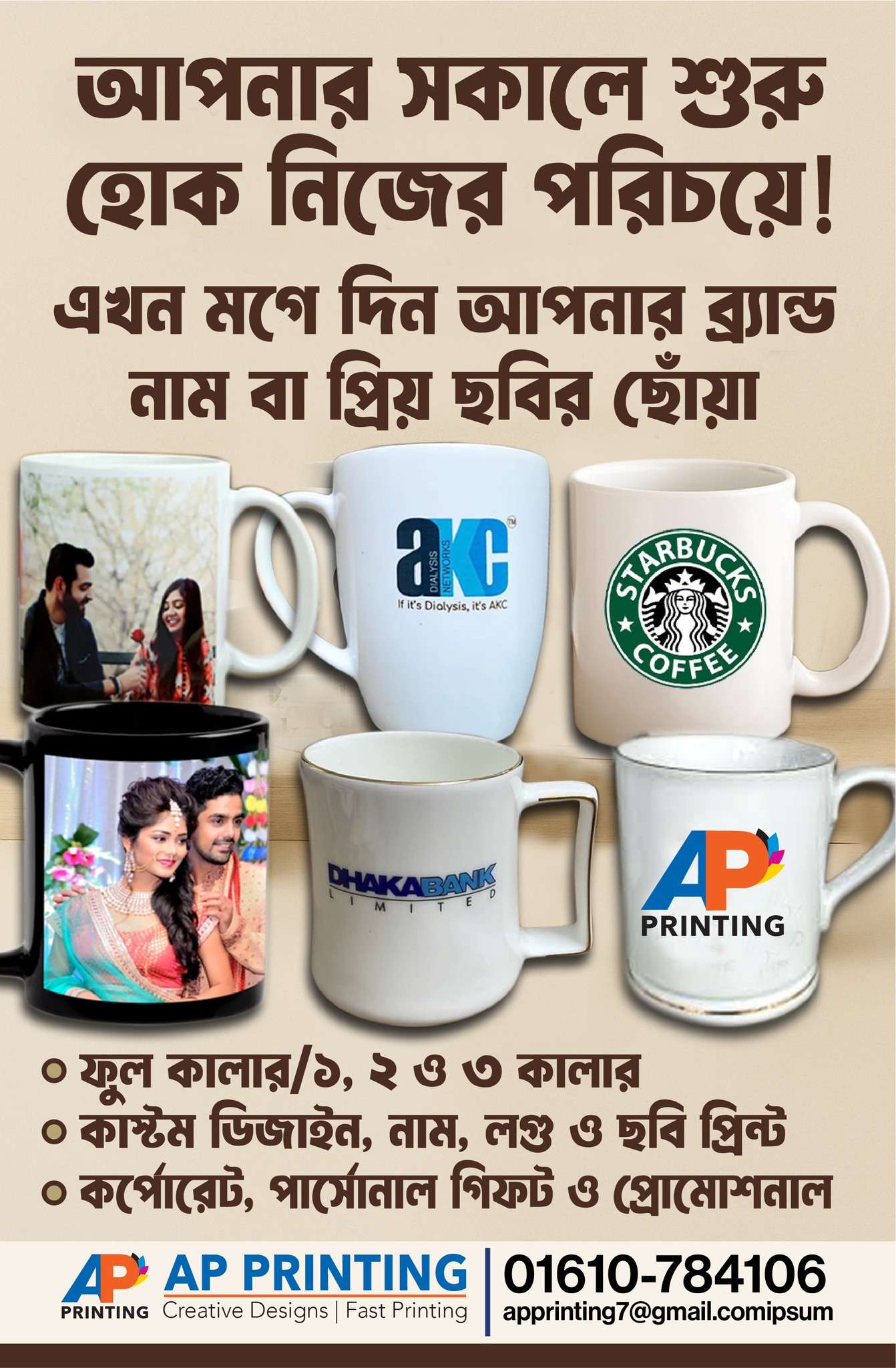 AP Printing