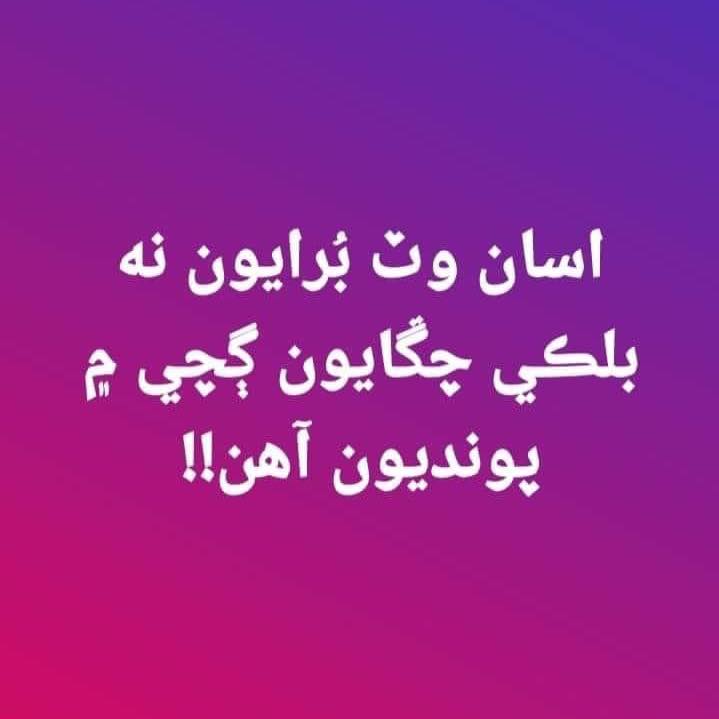 Faqeer Khadim Hussain Rind