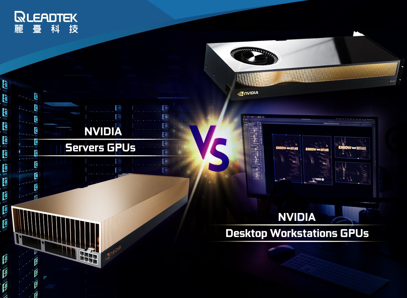 麗臺科技 - NVIDIA RTX為専業人士提供各種 #行動、 #桌上型和 #資料中心 解決方案。利用即時光線追蹤、人工智慧、虚擬實境(VR ...