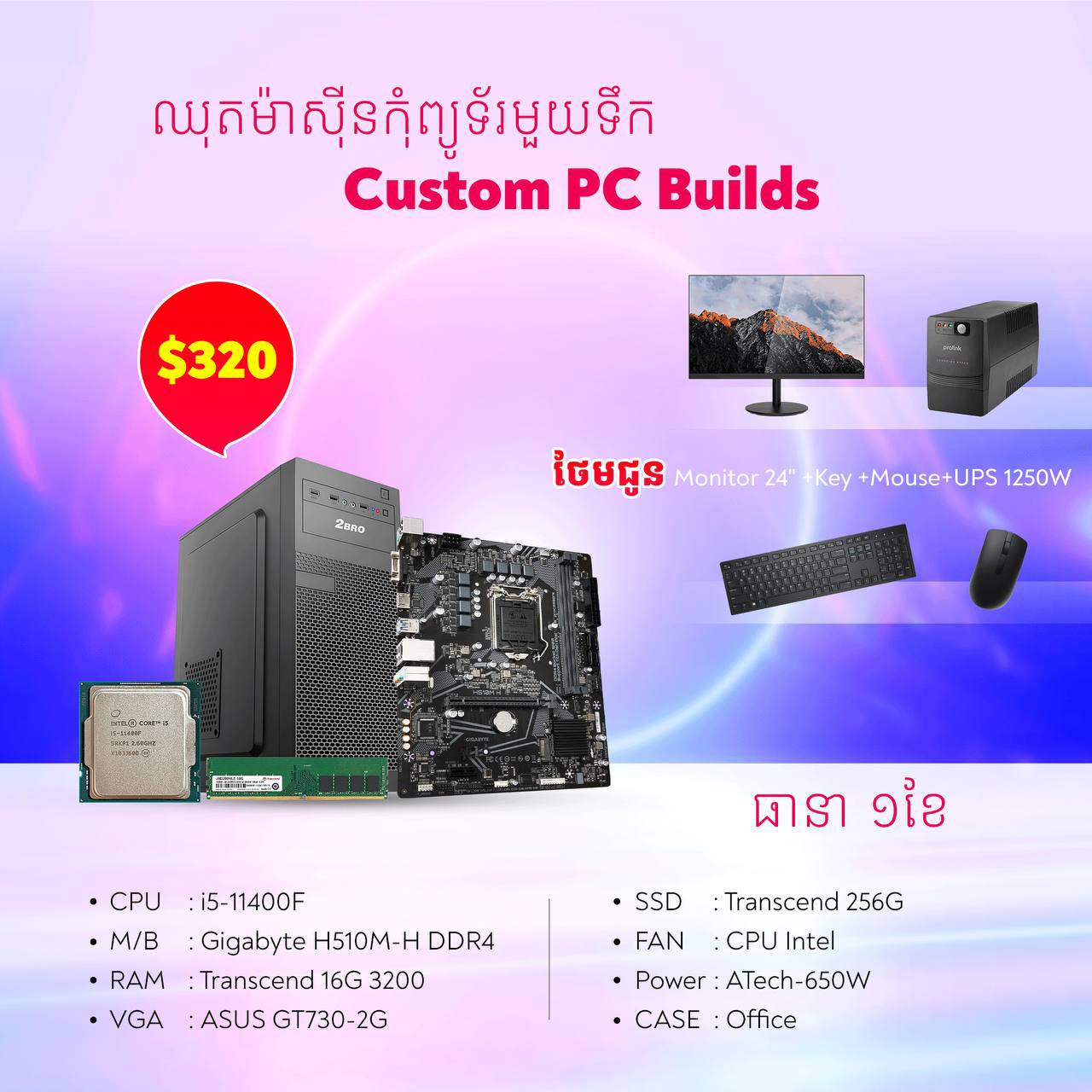 K2 Computer - 🎊PC មួយទឹកនៅថ្មី 99% តម្លៃ 3XX$ស្តើង ឡើងទៅ... | Facebook