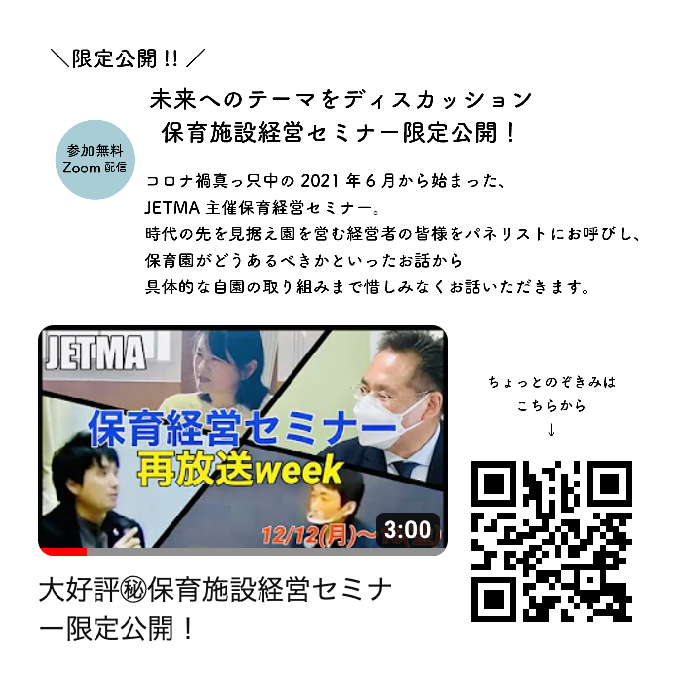 ♪ \只今お申し込み受付中／... - 一社）日本保育チームマネジメント協会_宮崎オフィス | Facebook