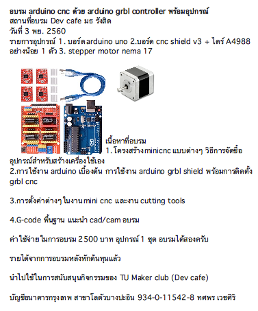 Dev Cafe - อบรม arduino cnc ด้วย arduino grbl controller... | Facebook