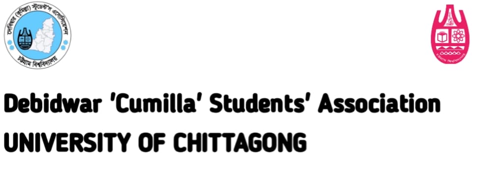 Debidwar Students' Association- DSA, Chittagong University | Chittagong