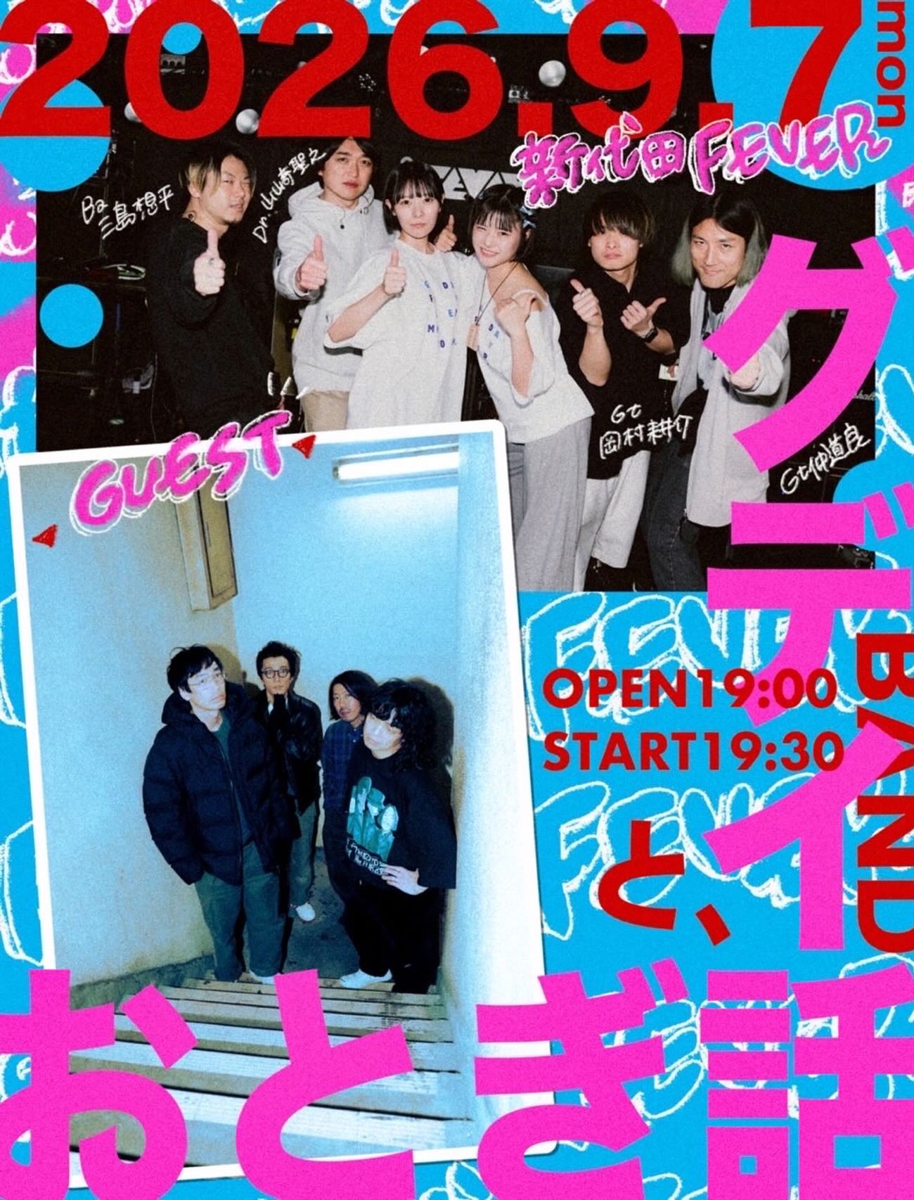 FEVER | Setagaya-ku Tokyo