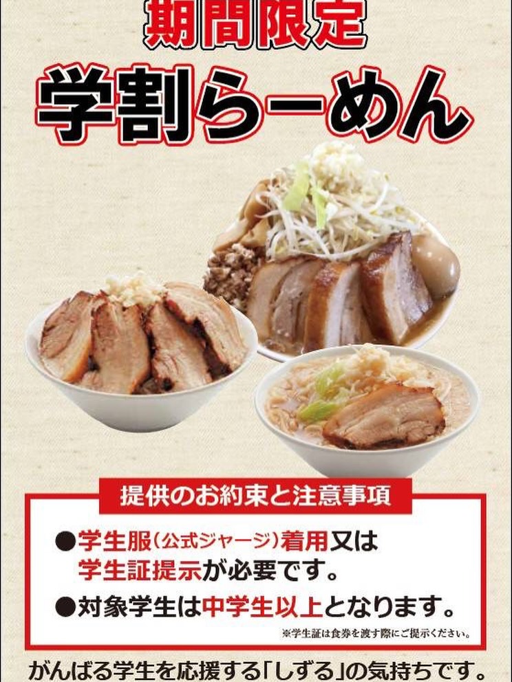 福受店店休日のお知らせ〜 いつもご愛顧いただき誠にありがとうござい 