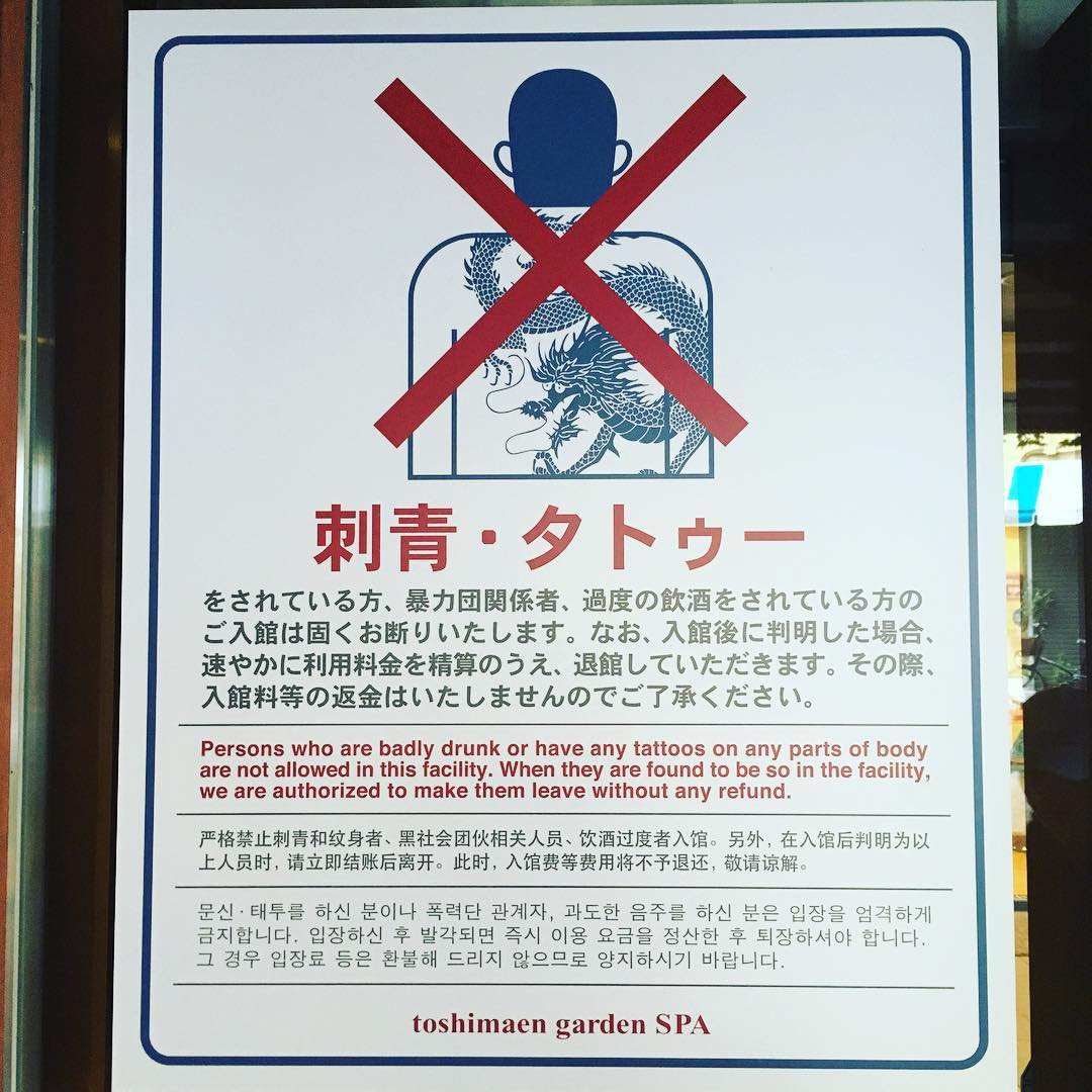 三社祭 刺青 禁止
