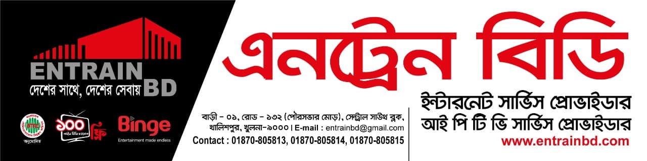 Entrain BD | Khalispur