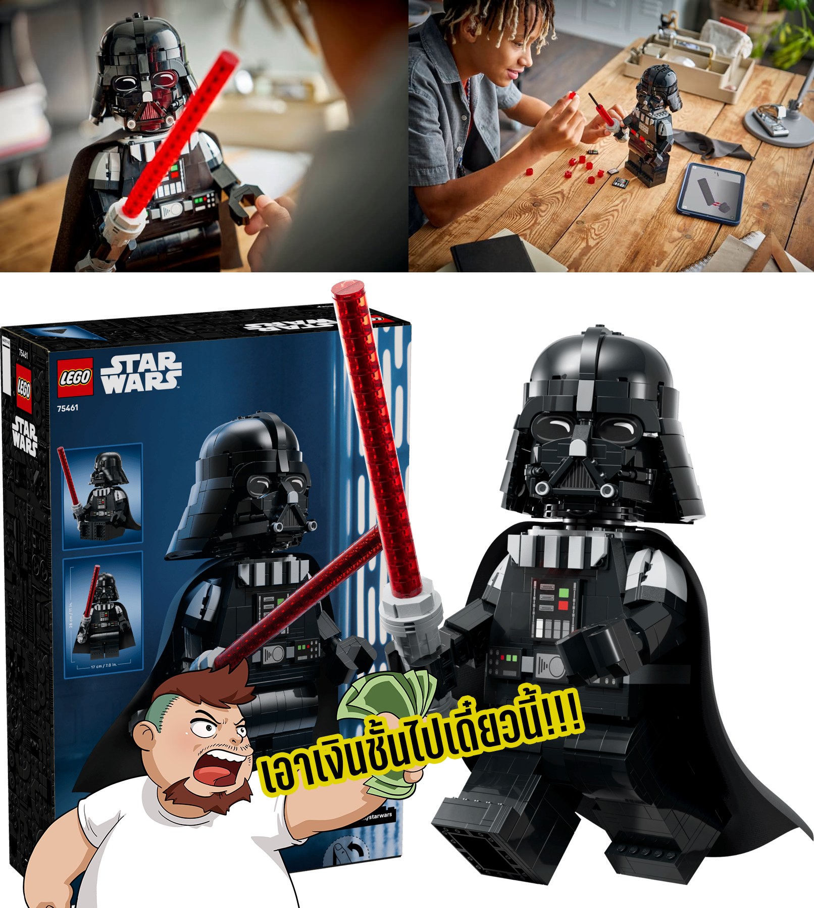 Up-Scaled Darth Vader™ Minifigure วางจำหน่าย 1 มิ.ย