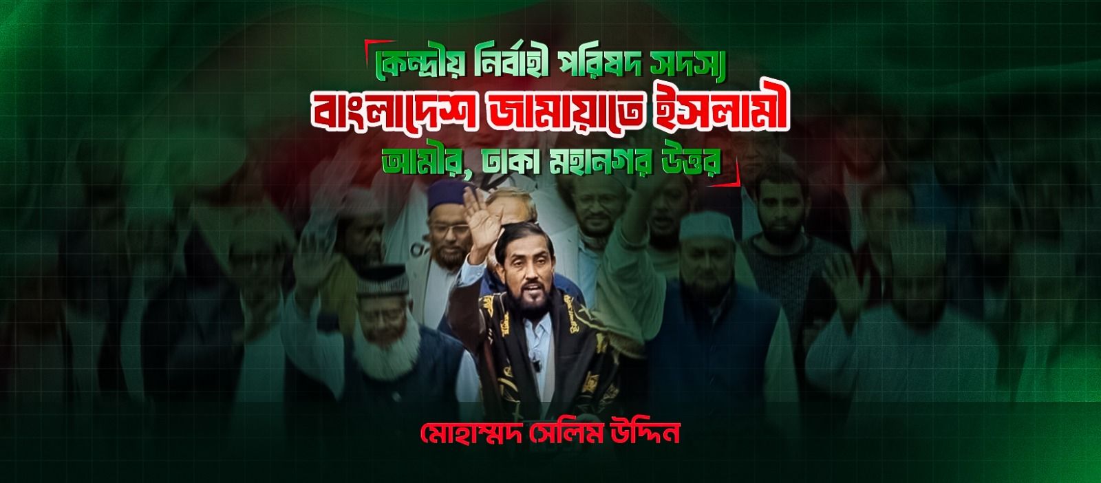 Bangladesh - সর্বশ্রেষ্ঠ সফল ব্যক্তিত্ব হজরত মুহাম্মদ (সা.) -মুহাম্মদ