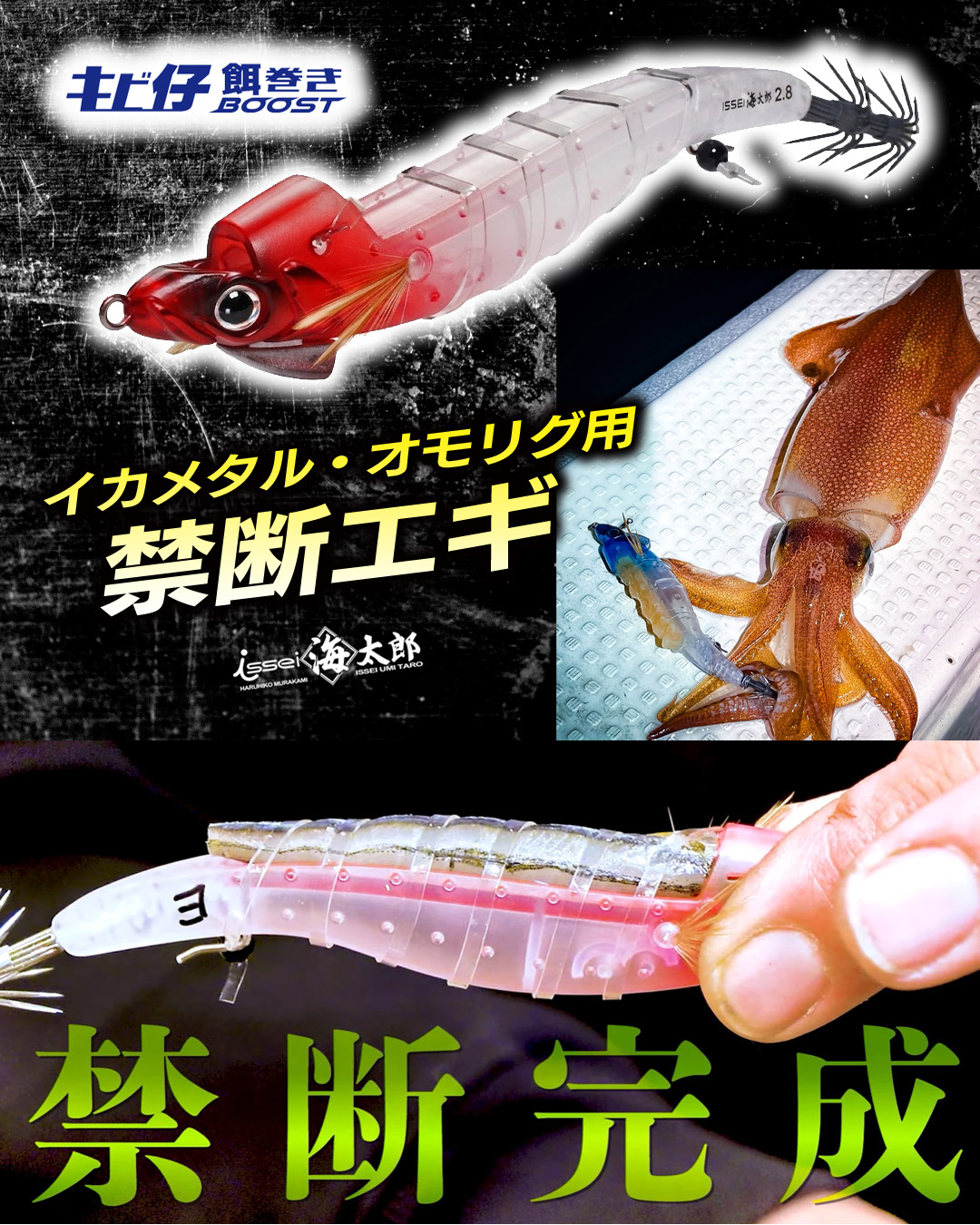 禁断技】簡単キレイに餌が取りつけられるオモリグ・イカメタルゲーム用