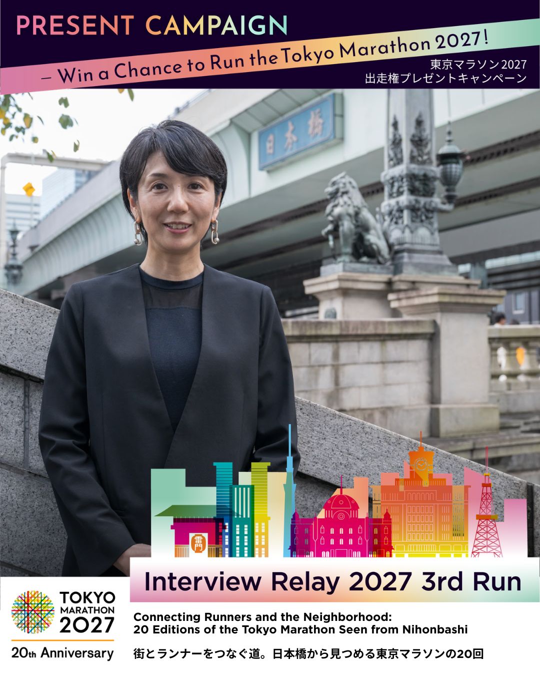 📢 東京マラソン2026 大会記念テディベア・公式記念ワッペン 予約販売