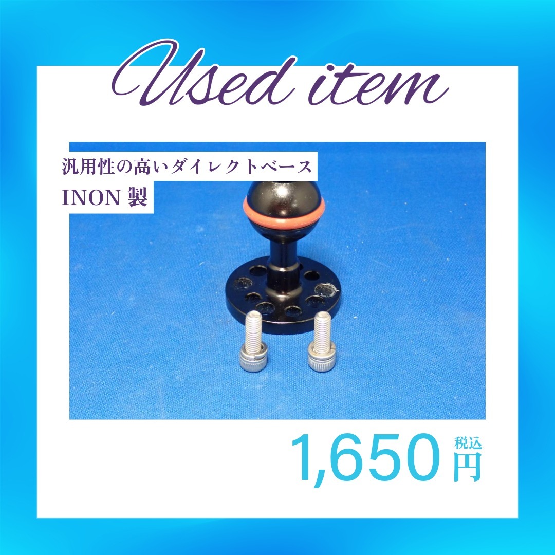 2025年7月6日【新製品情報】 イノン（INON）ドームポートカバーXS(OR