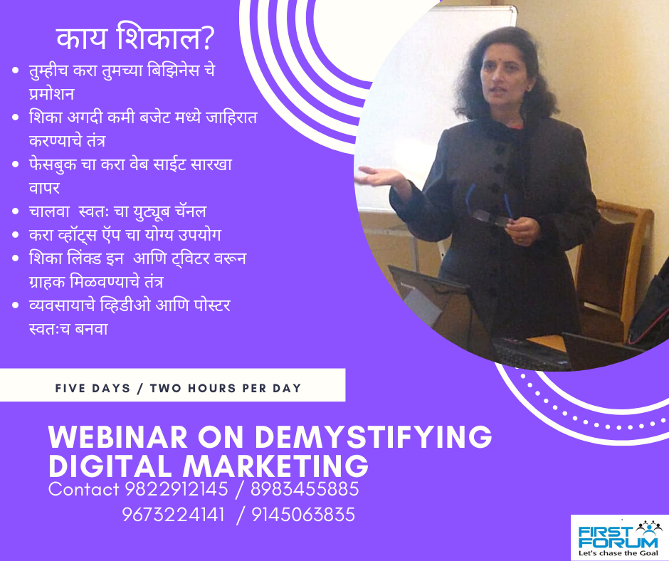 First Forum | Pune