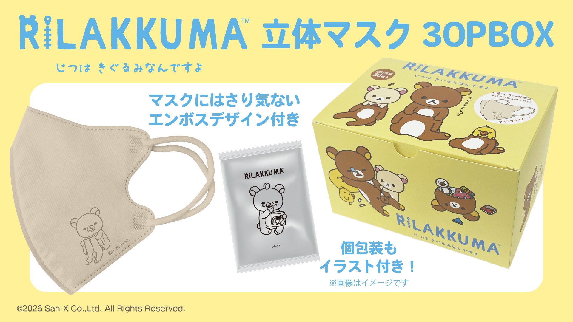 大好評のコリラックマキャットテーマから、おきがえぬいぐるみバニティ