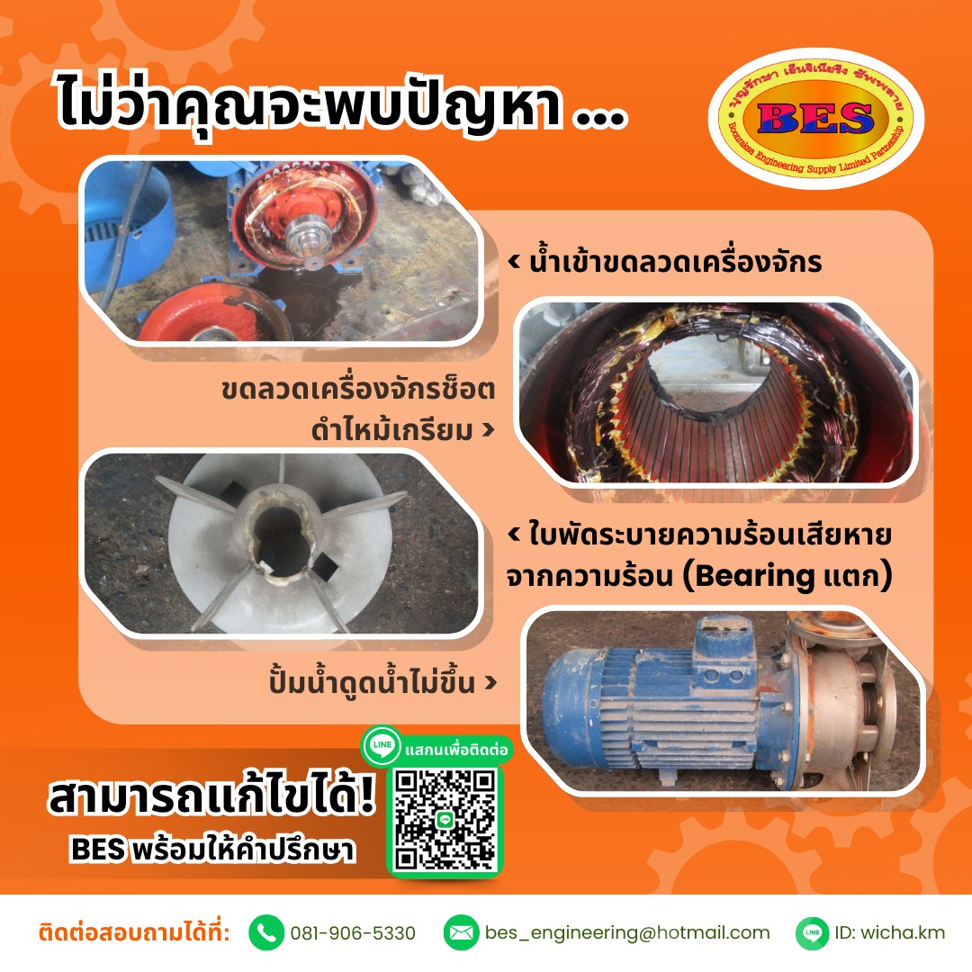 Bes Engineering Service added a... - Bes Engineering Service
