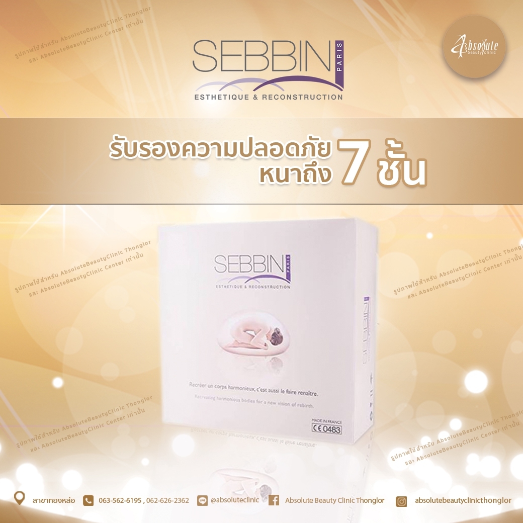 ซิลิโคน SEBBIN... - Absolute Beauty Clinic Thonglor | Facebook