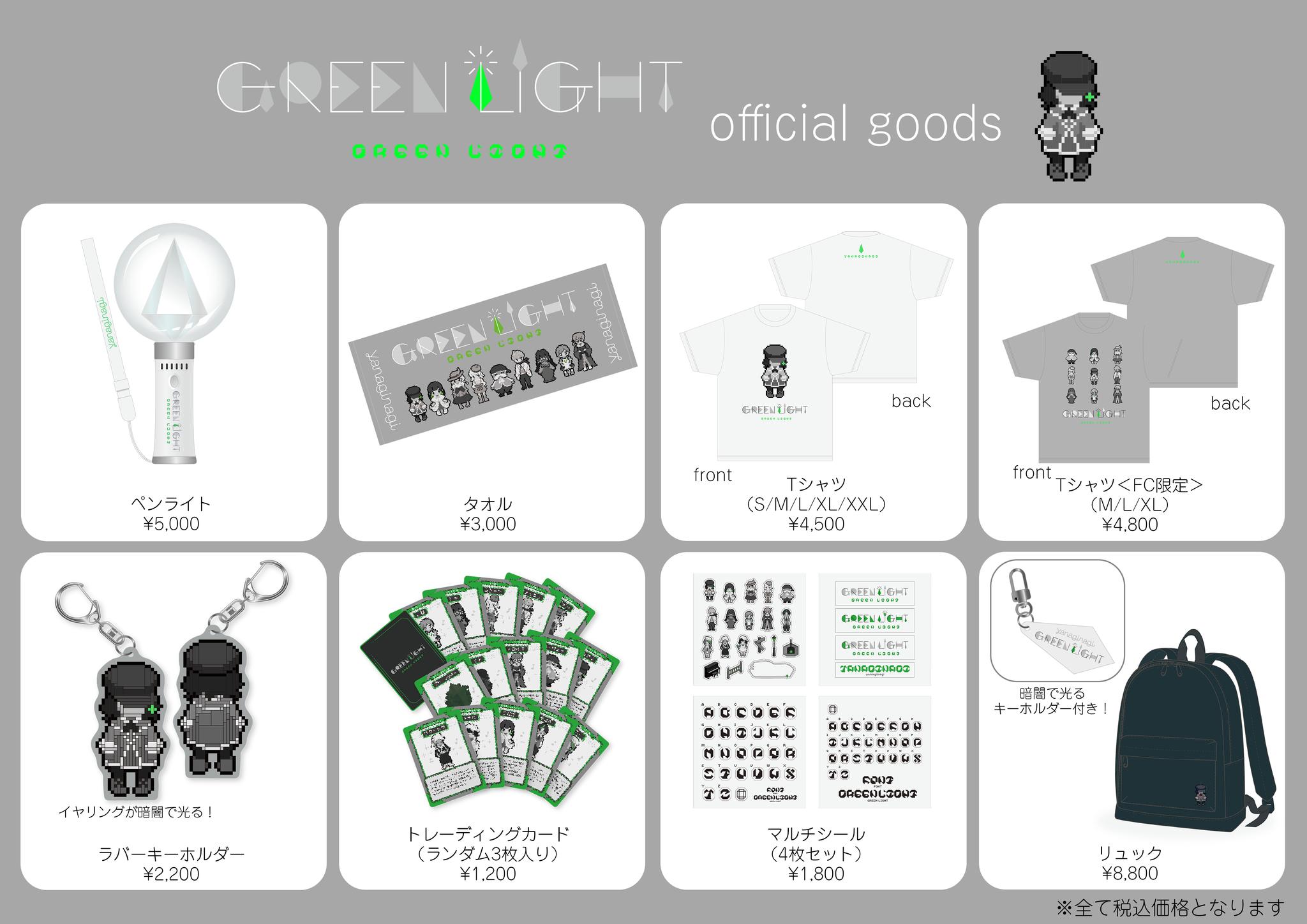 やなぎなぎライブツアー 2026「Green Light」 グッズアイテム公開