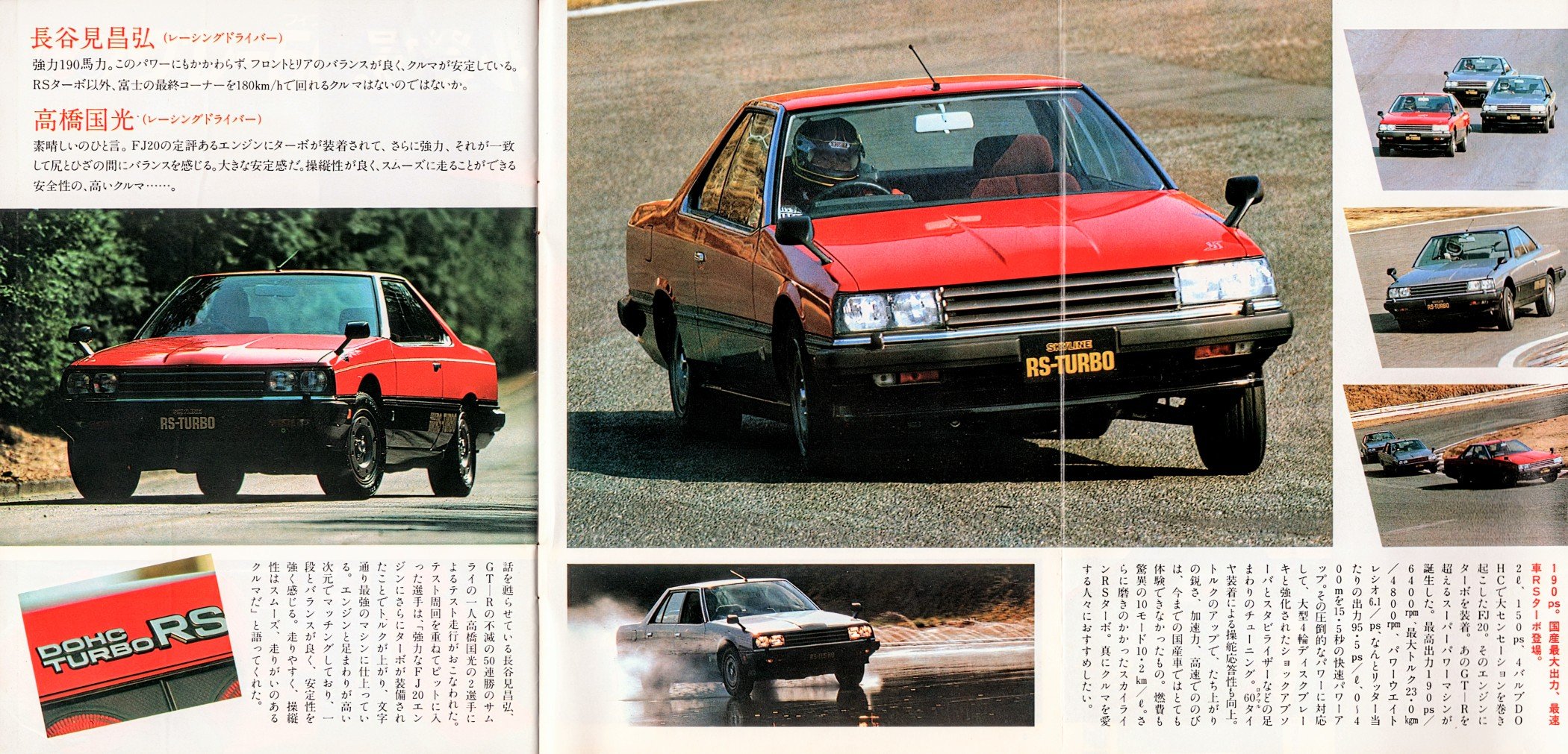 Nostalgia: The most famous Super Turboin the world (maybe). The