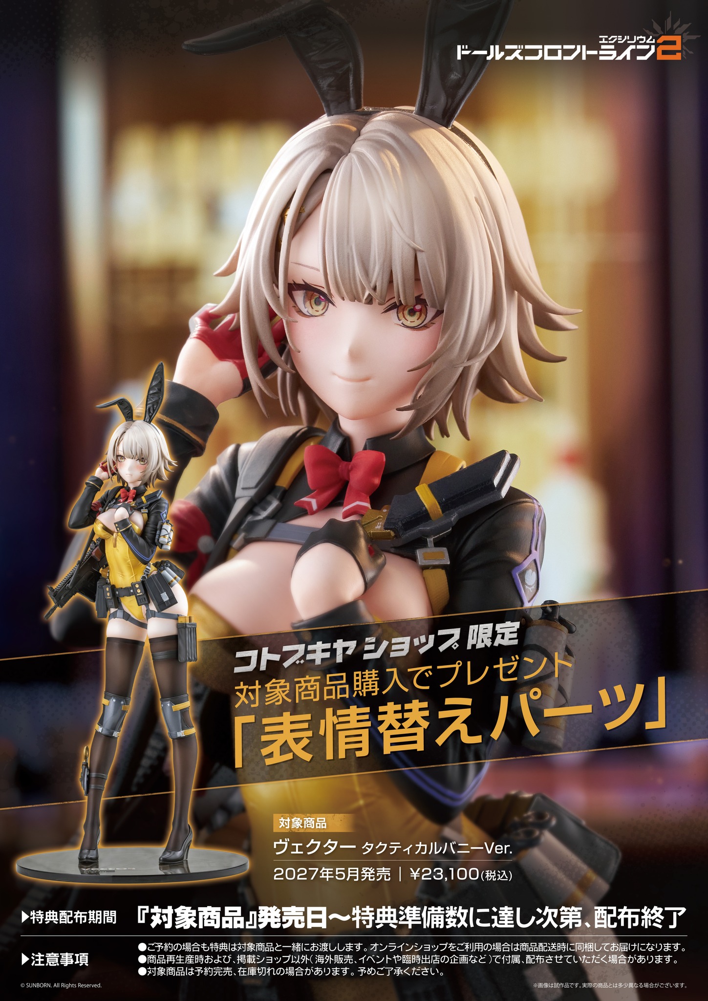 予約開始】 「#ヴァンパイア 美少女シリーズ」に待望の「バレッタ」が