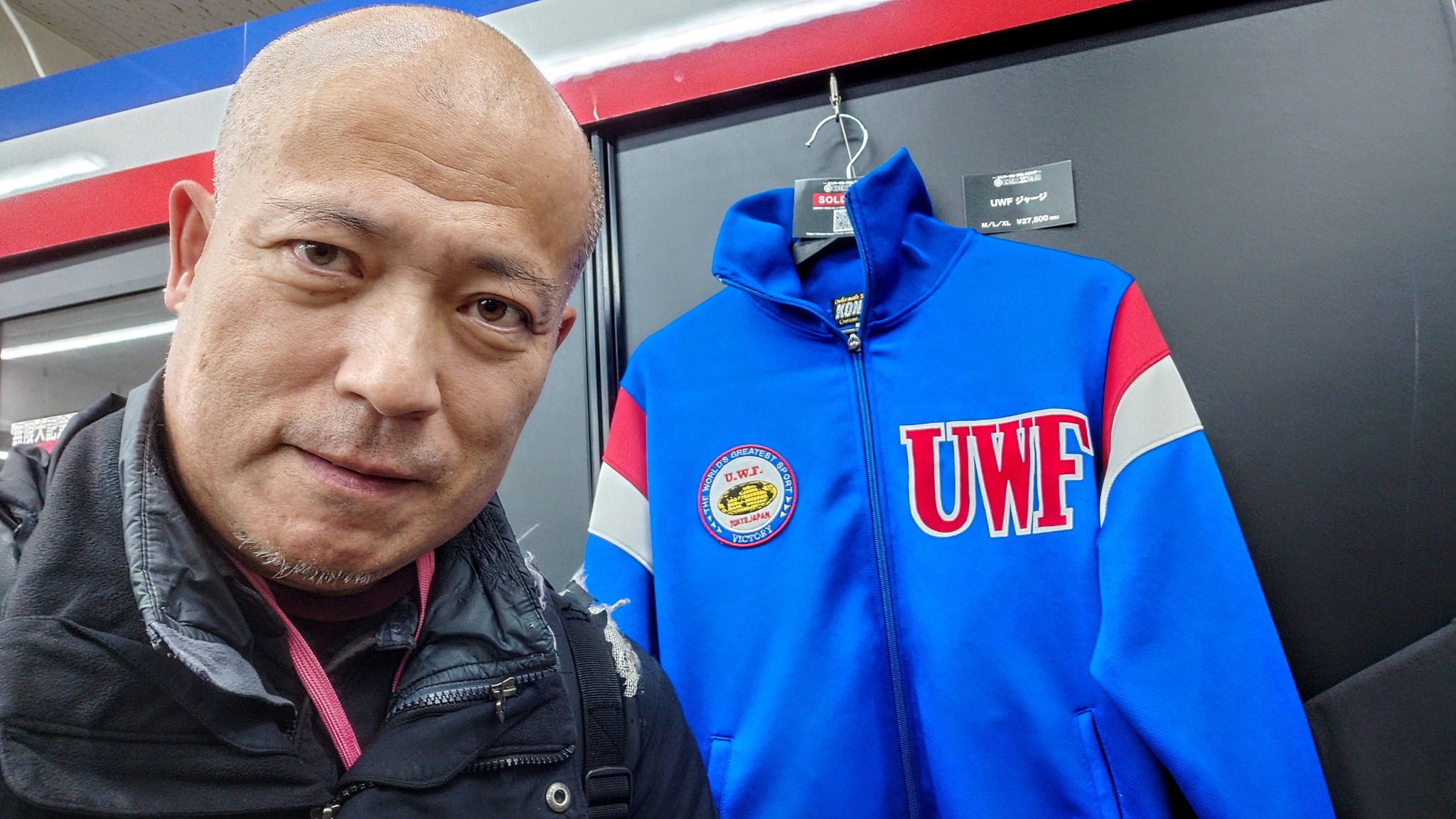 サイズXL UWF ジャージ UWF40周年記念“無限大記念日” ユニバーサル UWF
