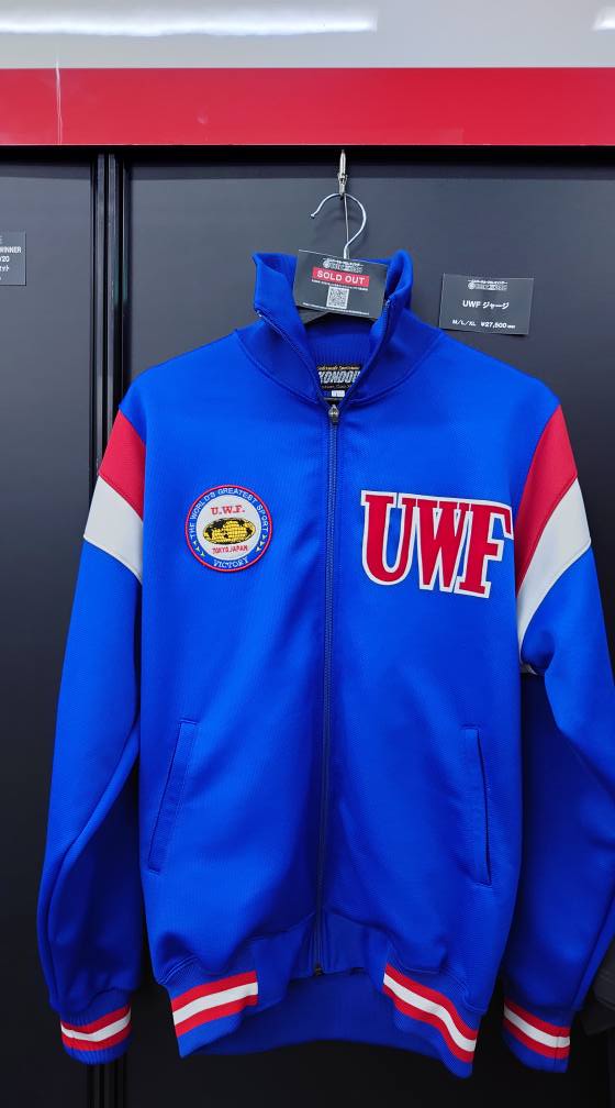 UWF青ジャージが初日で即売切れという事態に、めちゃ凹むも、既に時間