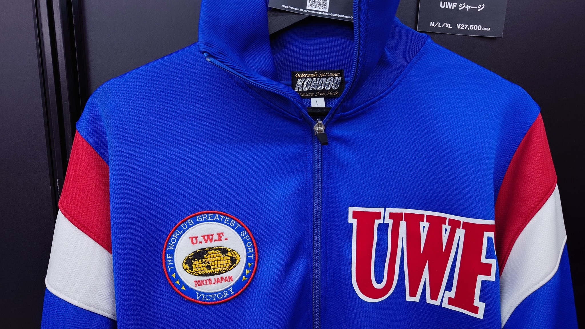 UWF青ジャージが初日で即売切れという事態に、めちゃ凹むも、既に時間