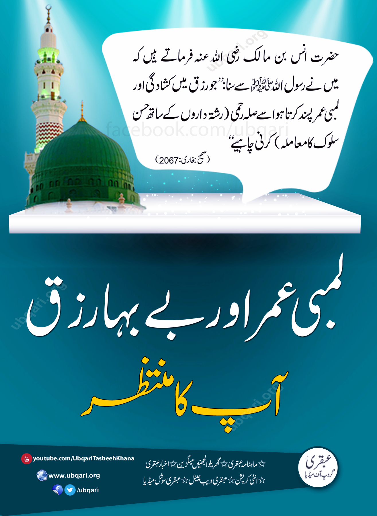 Amir Rauf