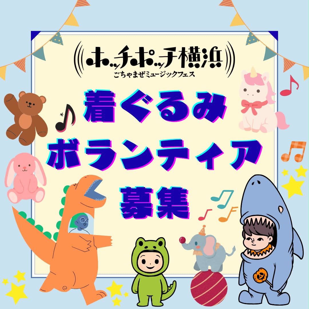 活動歴および当時の関連ビジュアル記録
